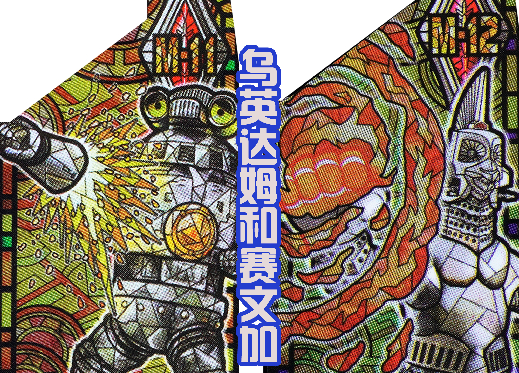 特利迦奥特曼|《特利迦奥特曼》密钥太多，除了泽塔，还有邪迪和基里艾洛德人