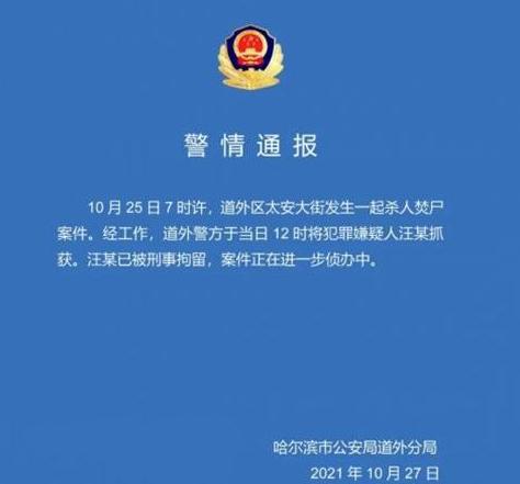 天津市|哈尔滨一起因溺爱儿子引发的家庭悲剧