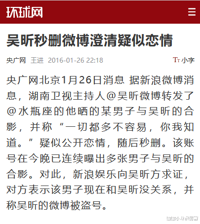 何超莲|9位大龄未婚的美女主持，各有各的精彩故事，最大的44岁，最小的30岁