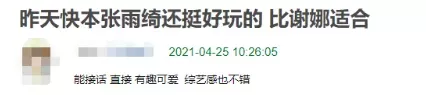 大橙子爆料|取代谢娜3个月后?，网友：因为她《快本》变好看了！