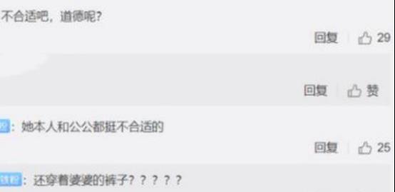 我独坐小窗一盏清茶 穿婆婆的睡衣,躺在公公腿上,难怪刘荷娜老公在家装隐形摄像头!