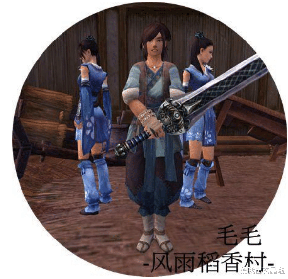 |剑三中那些被玩家看着长大的NPC，混得最好的居然不是莫雨和毛毛