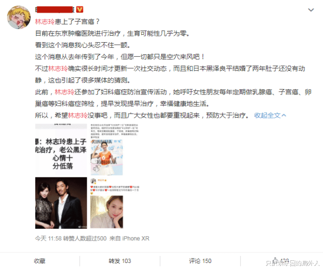 林志玲|林志玲嫁给日本人2年未孕，被曝患子宫癌无法生育？本人作出回应