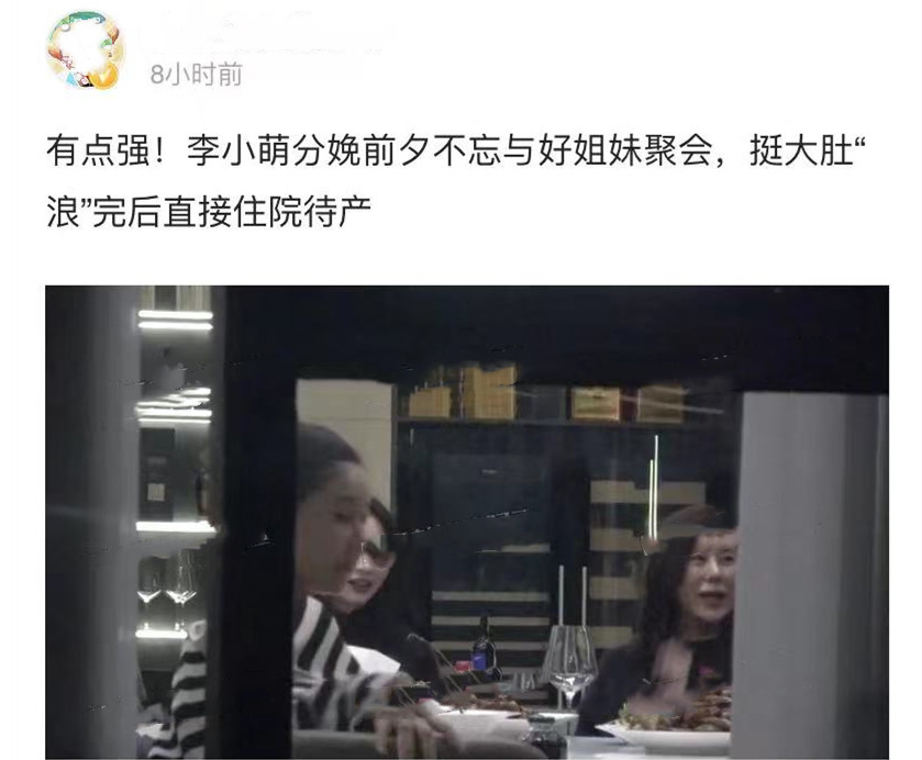 李小萌|36岁李小萌要生啦！挺二胎大肚会友孕味十足，老公带娃后入院陪产