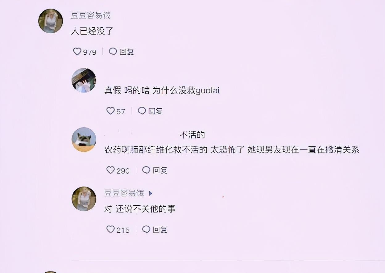 公安机关 被网友骂“快去死”的女网红，真的走了！临终前一如既往地平静