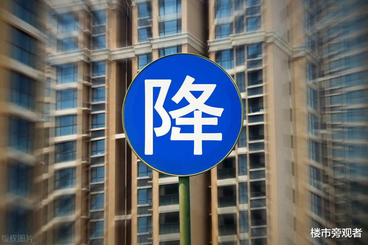 购房置业|“降价潮”提前来临？有楼盘从1.5万降到1.2万，该不该买房清晰了