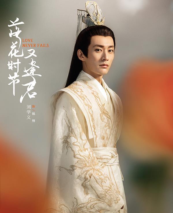 刘学义|刘学义新剧《落花时节又逢君》来袭，再演天界神尊，女主令人惊喜