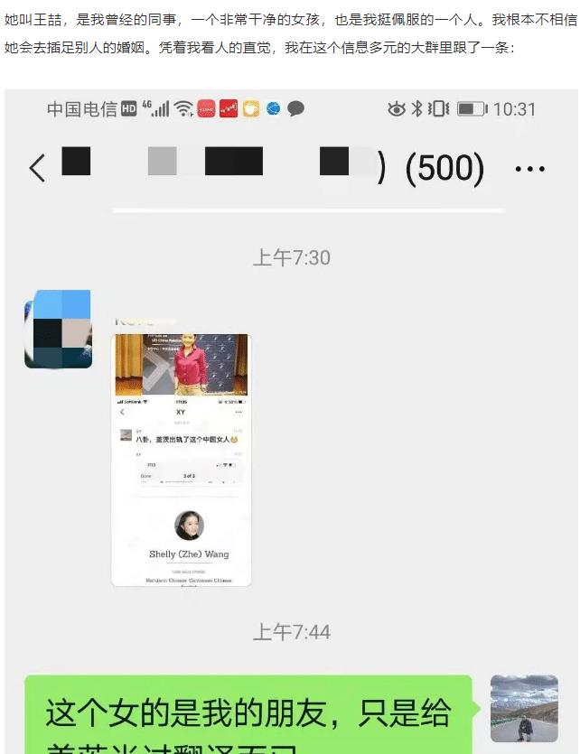 任嘉伦|网传比尔盖茨新欢是王喆，疑似已怀孕，当事人回应