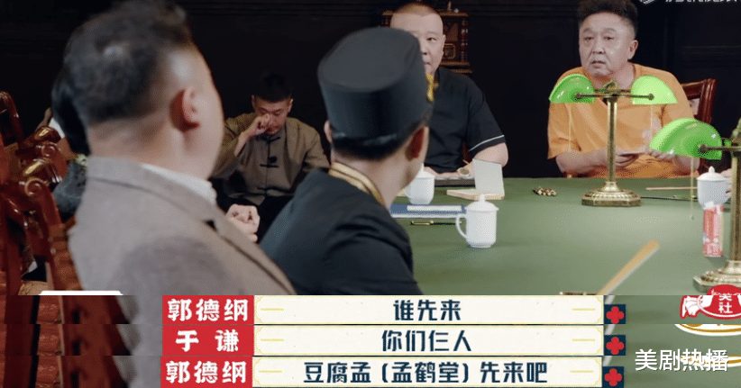 孟鹤堂|《德云斗笑社》烧饼不配合着装还全程黑脸，得失心太重，格局小了