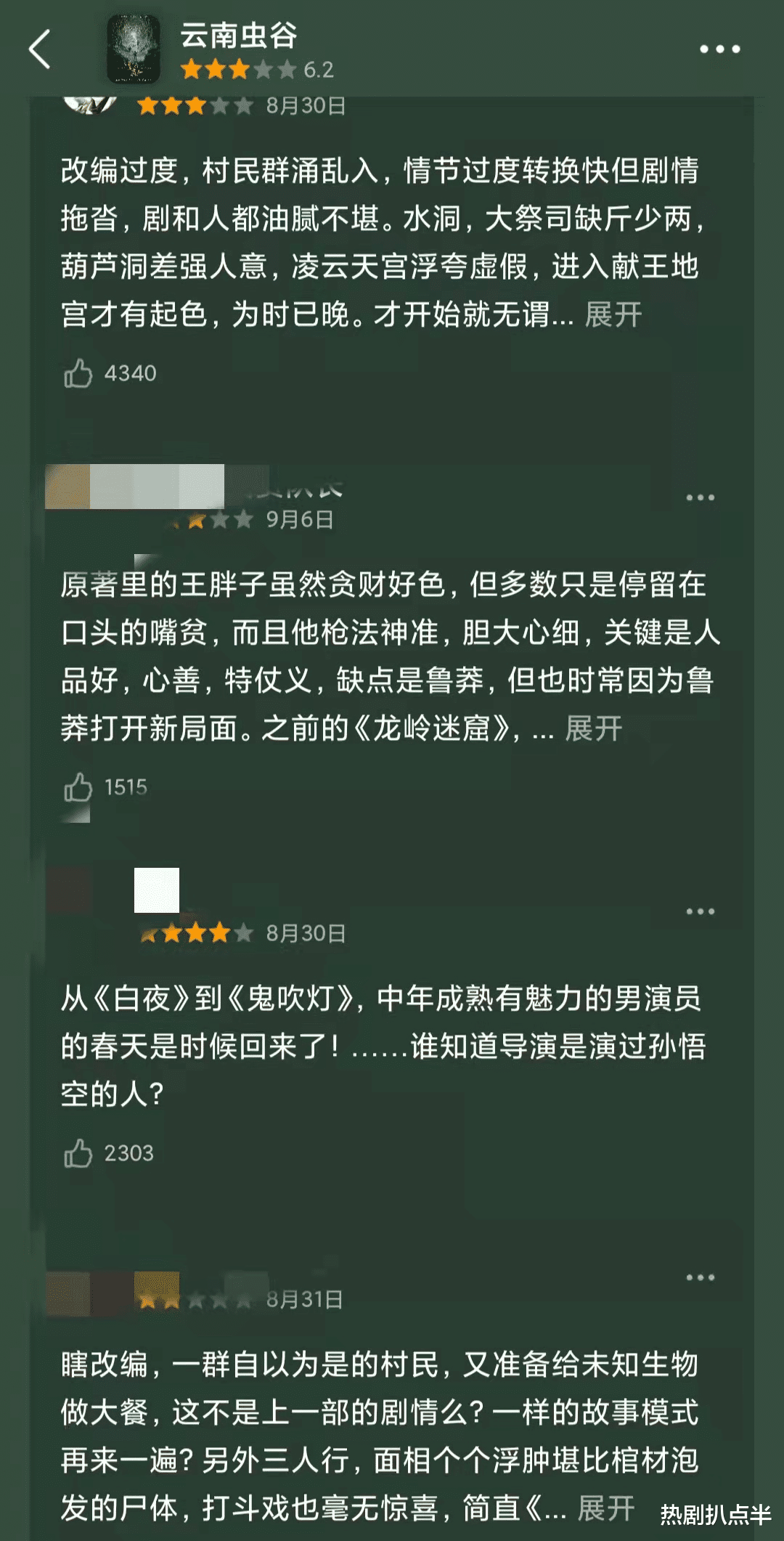 电视剧|顶级制作比不过小网剧？7部口碑翻转的剧，有王一博赵丽颖也没用