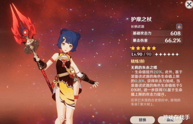 原神|原神：没有合适的五星主c，好不容易抽到胡桃，却用来压箱底？