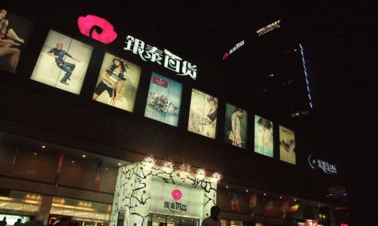 沈国军|坐拥浙江39座商场，55岁时赚马云200亿，与马云共创“江南会”