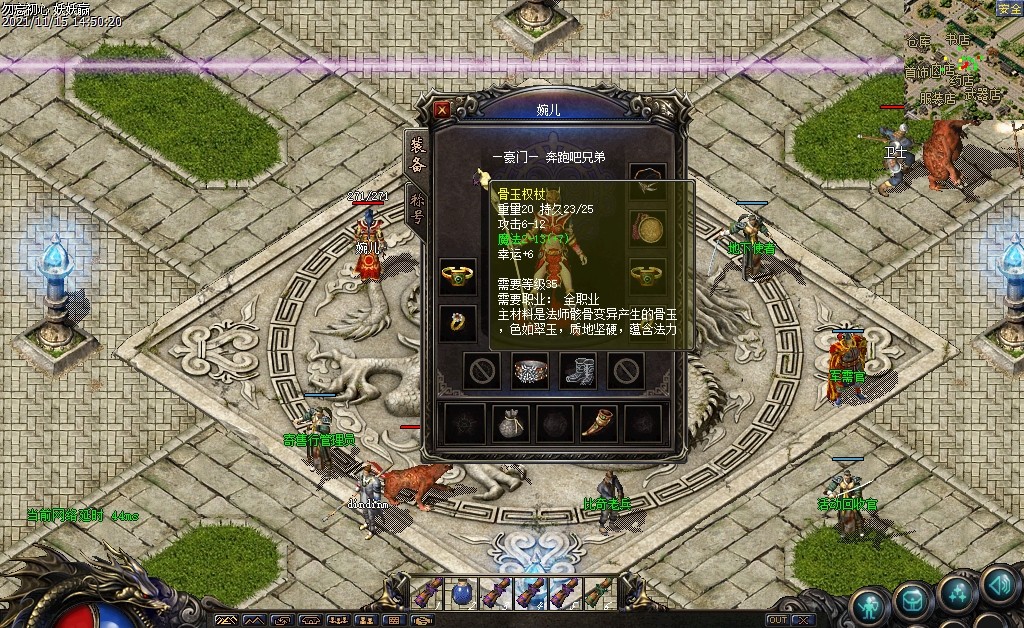 热血传奇|热血传奇：官服秒卡版50级魔13骨玉9套法师，地下夺宝法团主力