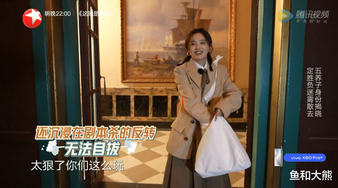 辛芷蕾|《极挑》学跑男玩剧本杀，李现打酱油，辛芷蕾智商比邓紫棋差太多