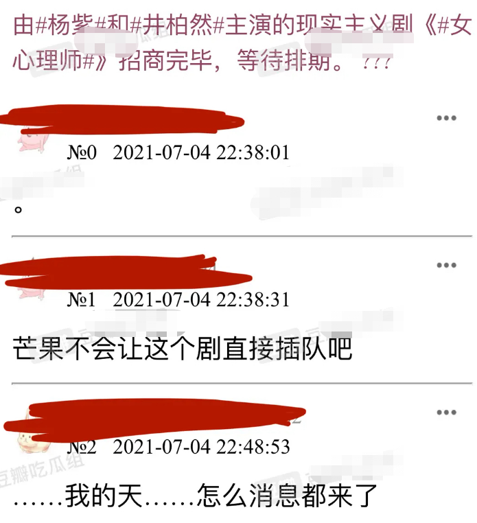 杨紫|《女心理师》定档湖南卫视，招商文案惹争议，杨紫被推上风口浪尖
