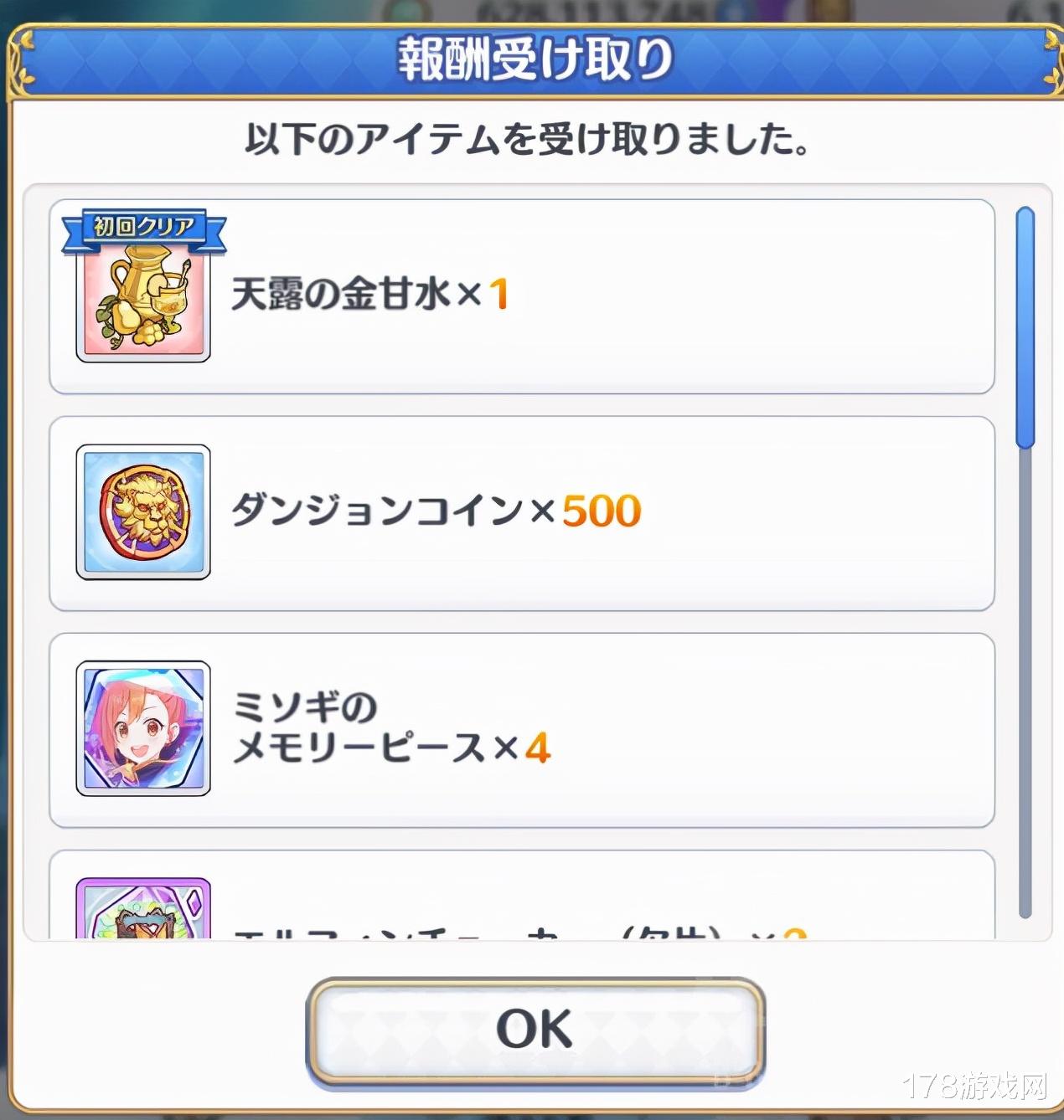 露娜|公主连结：156级萌新首通ex4纪念及一些可能没什么用的心得