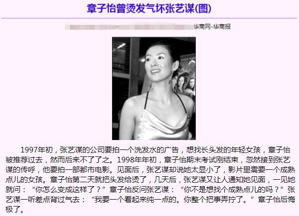 章子怡|“国际章”章子怡的火辣上位史，和垂涎过她美色的大佬们