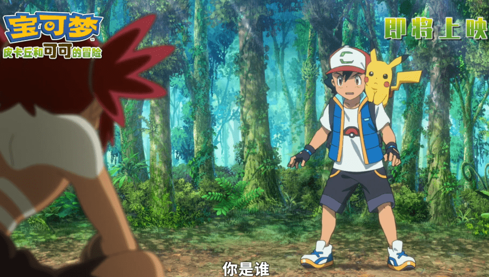 皮卡丘|全新“皮卡丘”即将来袭，形象依旧萌，能否挽回国内市场的口碑？