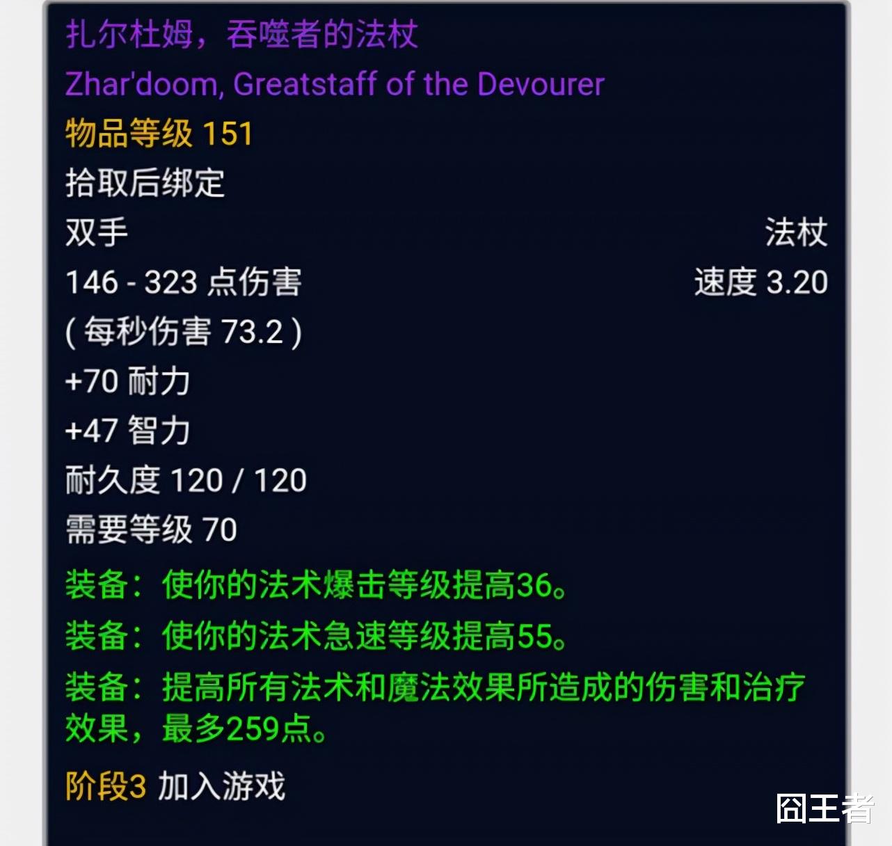法术|魔兽怀旧服：TBC第三阶段法系毕业装，是狗杖还是混乱风暴加黑书？