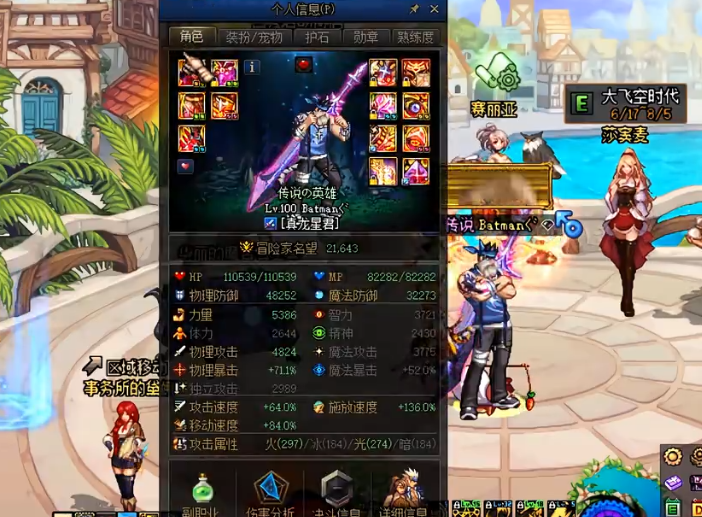 求职|DNF：主播CEO晒职业排名表，驱魔成倒数，“B叔”却打桩伤害第一