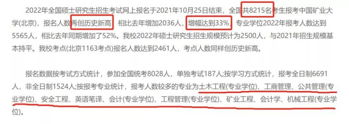 按钮一生 今跃寄宿考研：2022考研人数将破400万？多所院校公布报名人数