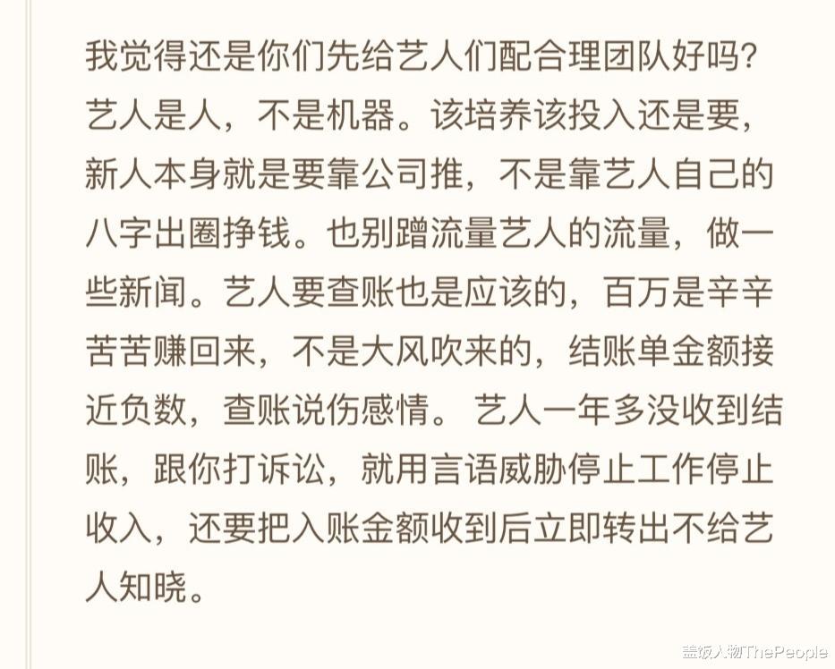 尚雯婕|吸血压榨、霸王条款，艺人排队解约，超女总冠的公司还有救吗？