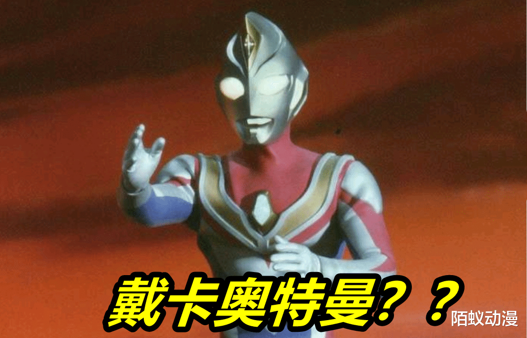 特利迦奥特曼|《特利迦奥特曼》新情报预测！除了剧场版和新奥，“大古”有机会回归