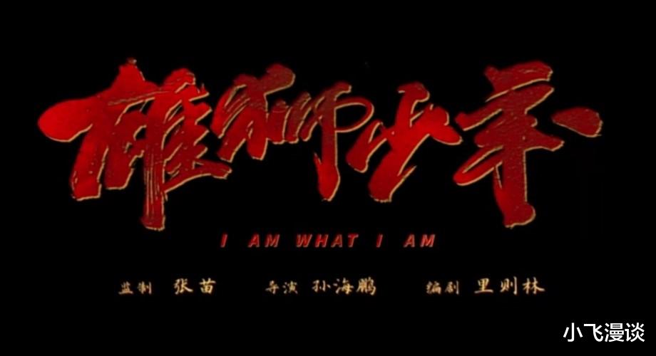 雄狮少年|《雄狮少年》被曝买票房，雇水军买口碑，那么多人洗是有原因的