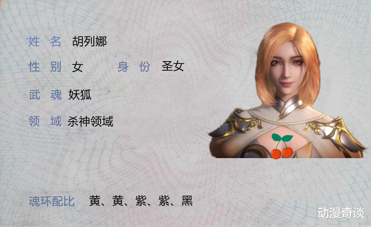 武魂|武魂殿强者身份证，千道流魂环配置抢眼，比比东有两个十万年魂环