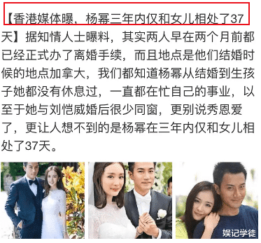 杨幂|网友分享首次与杨幂见面经历，称其与女儿关系好，还是“好妈妈”