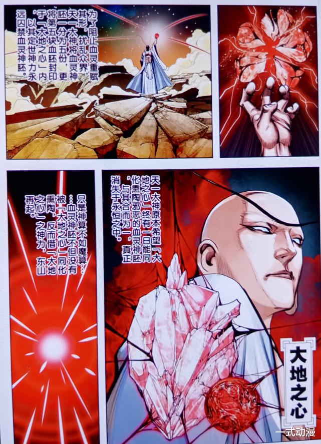 西行纪|西行纪：道德太尊跪地求饶，大地血灵无情嘲笑，简直颠覆三观