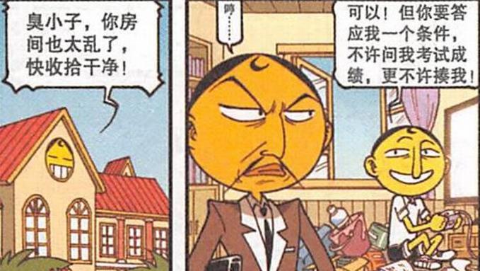 漫画|刀锋美女“腰细身柔”美如画，奋豆“邋遢大王”豪饮“对瓶吹”