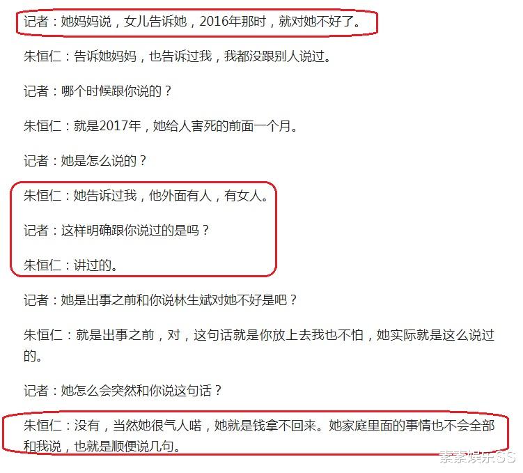 朱小贞|朱小贞父母首度采访发声：女儿账户里8万多至今都没有拿回来！