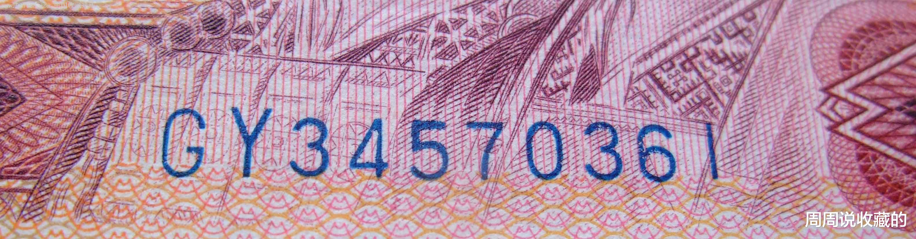 |四版1元纸币中的天蓝冠，一张价值500元，我想你应该知道!