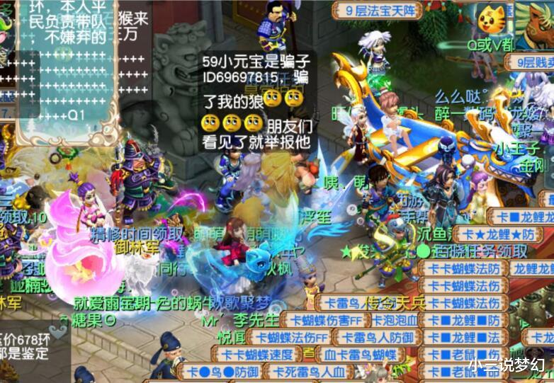 交易|梦幻西游：师门任务中最倒霉的玩家，4次任务被师傅要了40W的东西