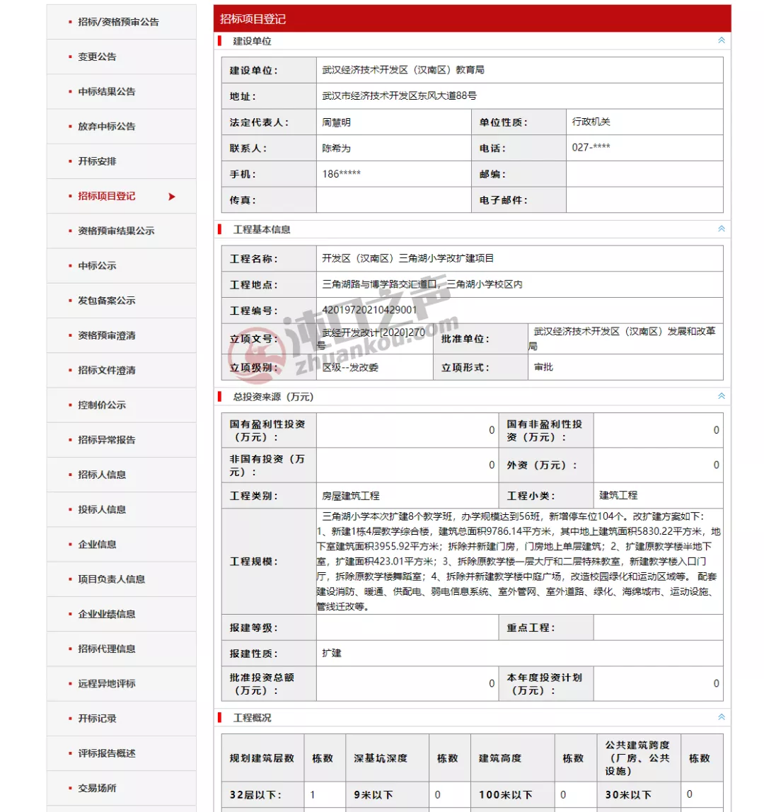 沌口之声 沌口三角湖小学（博学校区）将要扩建！