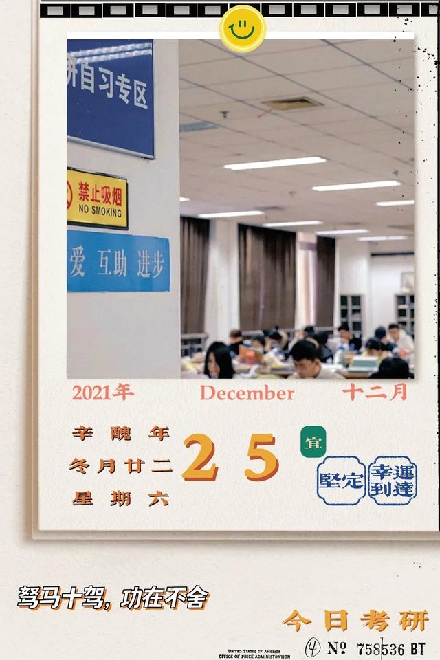 |相约明朝，我们一“研”为定