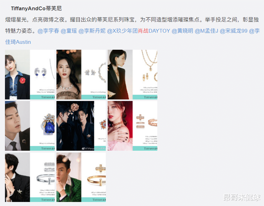 微博之夜|微博之夜珠宝大比拼，吴亦凡百万胸针，黄子韬远胜王一博