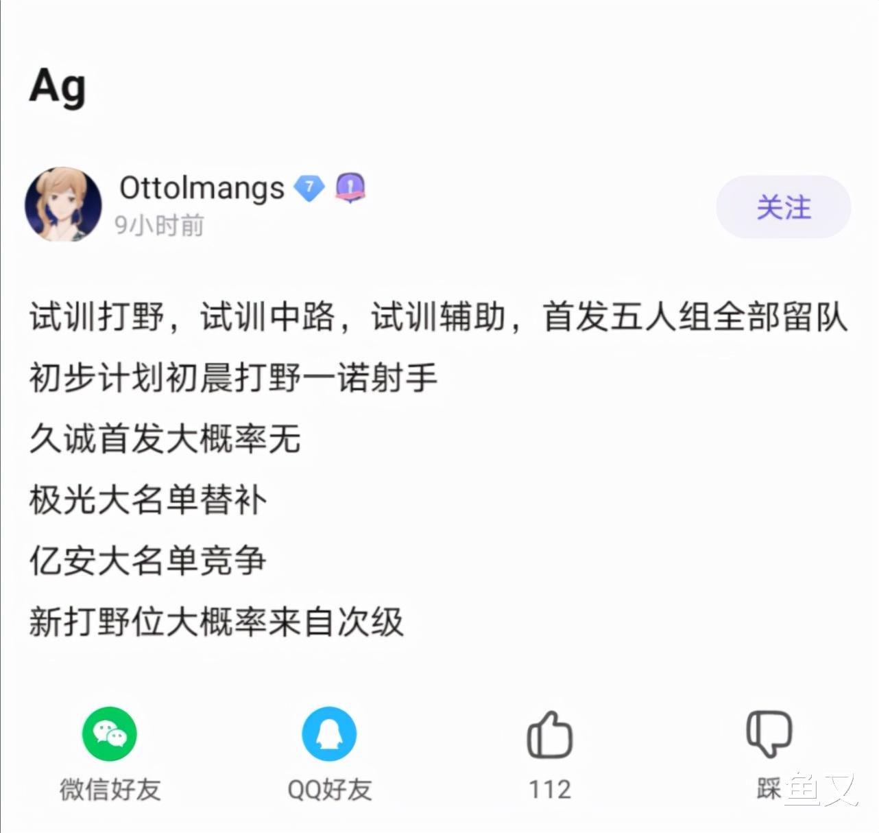 亚运会|AG试训中野辅，首发五人组全部留队，久诚大概率替补，Cat参加亚运会