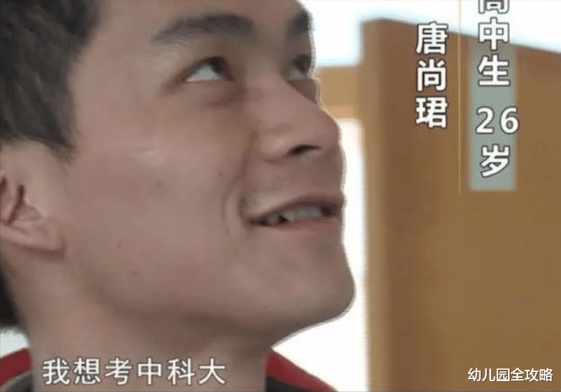 幼儿园全攻略|“高考钉子户”复读13年放弃西政、重大，执意考中科大，现状堪忧