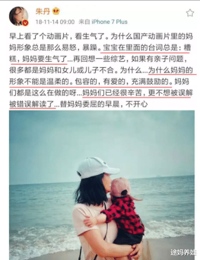 途妈养娃|朱丹: 国产动画片里妈妈都是\"红太狼\", 对妈妈来说太不公平了