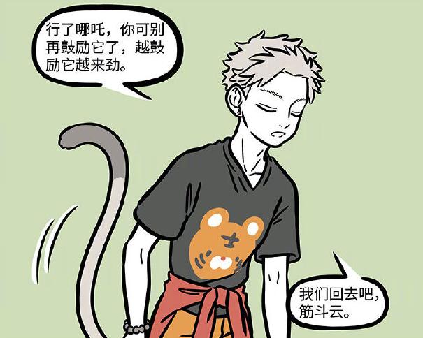 哪吒|非人哉：筋斗云的72变，变猴变大士无压力，变哪吒误以为是真身