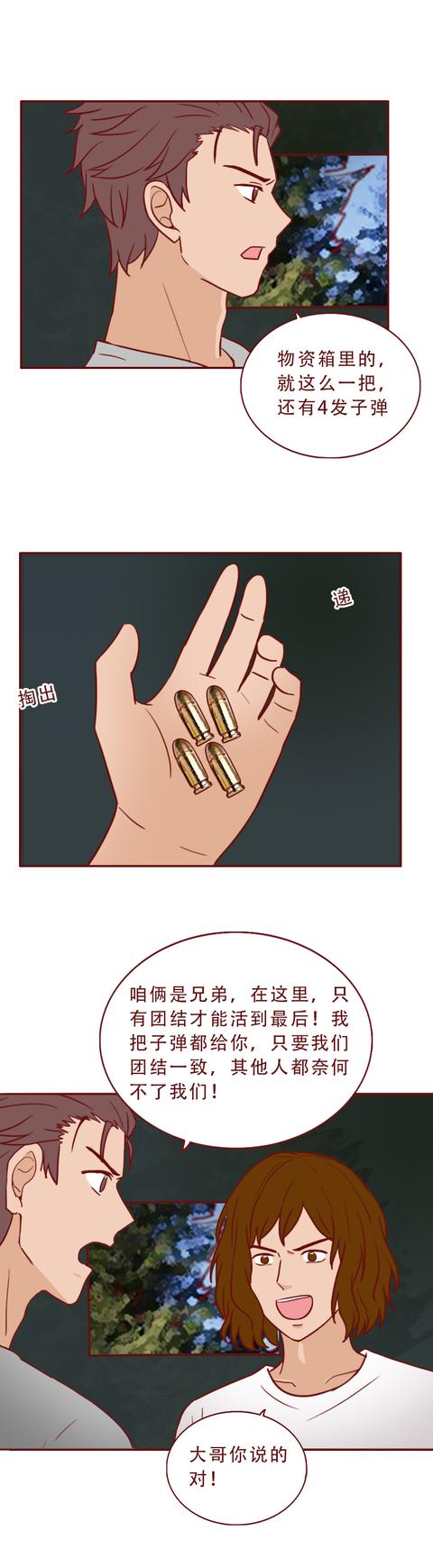 核能|被困孤岛第5天，妻子差点被侵害，一篇漫画赤裸裸地展现了人性