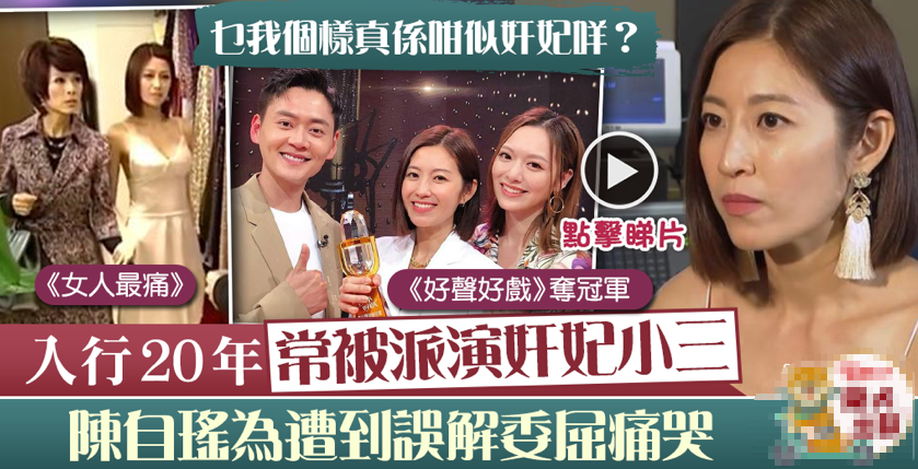 陈自瑶|天呐！恩爱夫妻玩崩了，她和小三同时怀孕...