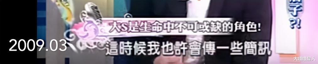 大S|16年后，回看大s和仔仔的8年，大s！你看你都放弃了什么？
