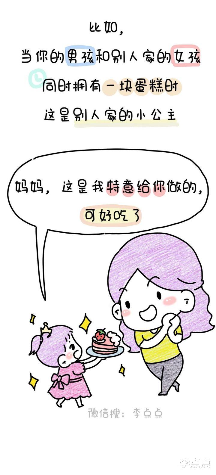 李点点|生个男孩：上厕所不洗手，流鼻涕用袖口，抠鼻屎往嘴凑