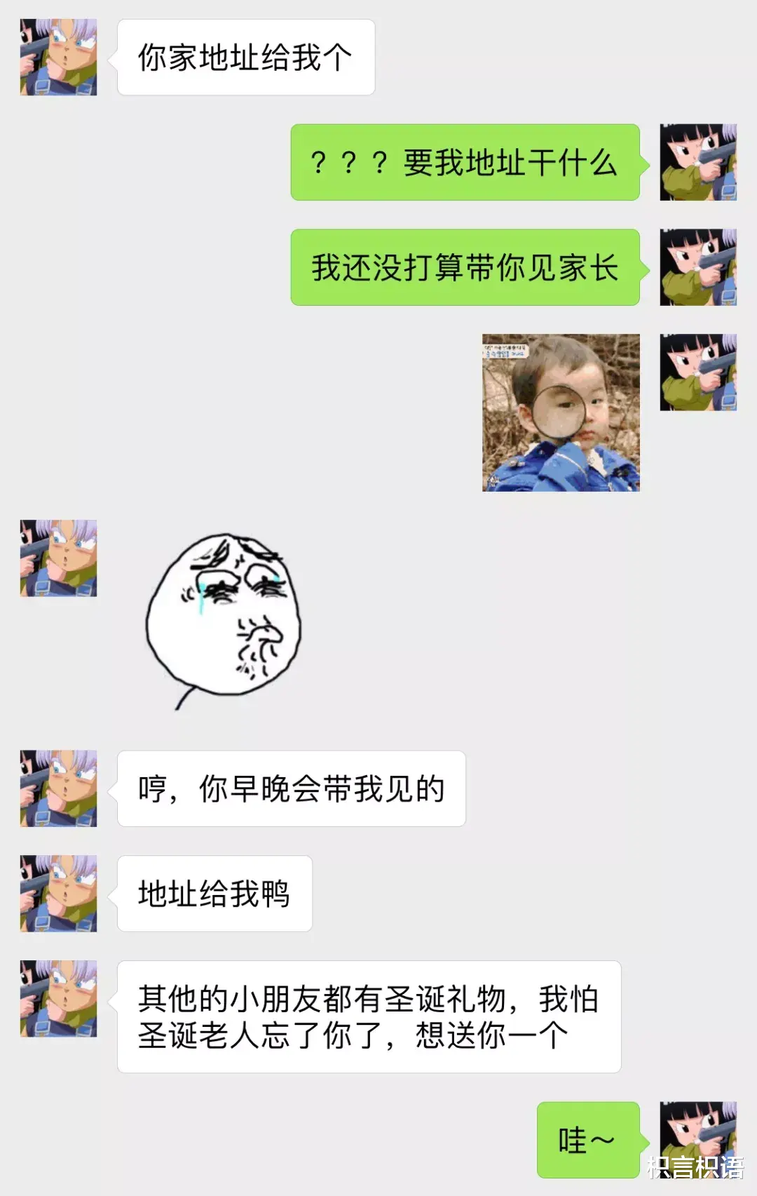枳言枳语|\＂ 提到他，你怎么笑了 \＂
