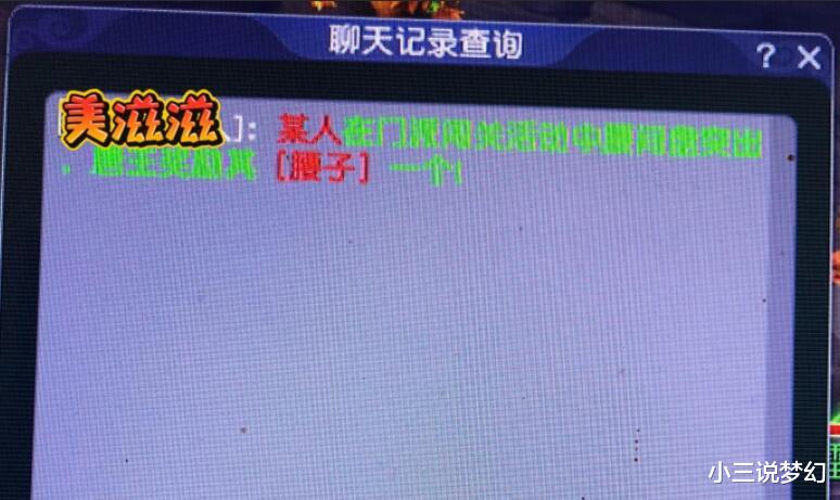 梦幻西游|梦幻西游：溅射伤害比固定伤害强，能对八行书的红色泡泡造成伤害