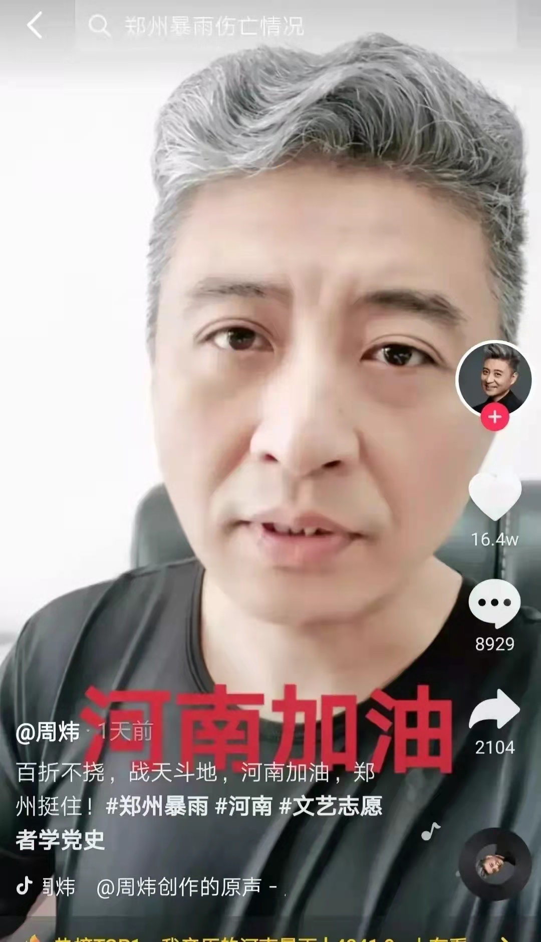 软妈硬爸|明星捐款本不应该道德绑架，但这两位让人气愤，一个诈捐一个骂人