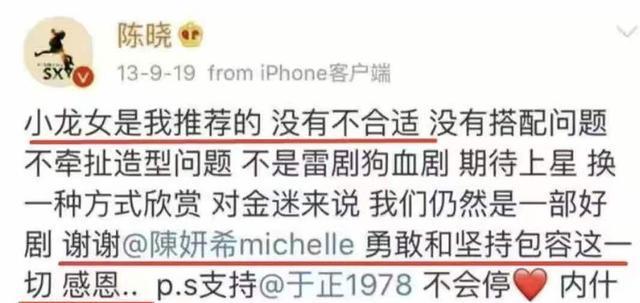 娱乐星奇葩说|陈妍希卡点为陈晓庆生，离开了赵丽颖，陈妍希终于让陈晓沉下心来